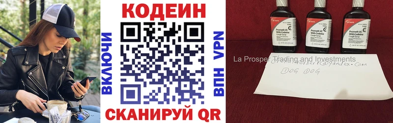 Купить где  Кочубеевское  Codein напиток Lean (лин) 