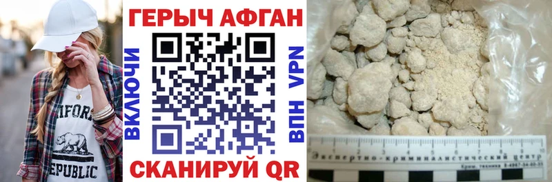 ГЕРОИН Heroin  Купить  Кочубеевское 