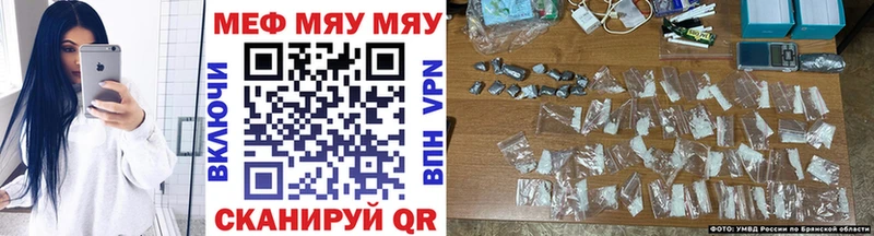 Купить закладки  Кочубеевское  МЯУ-МЯУ кристаллы 