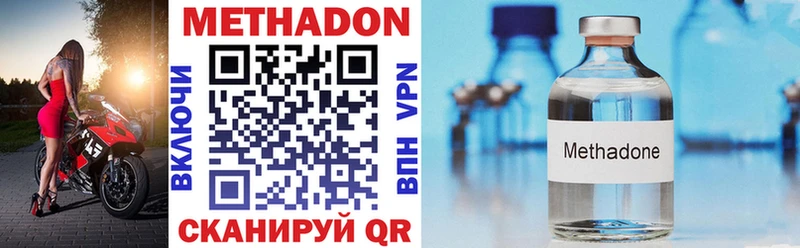 Метадон methadone Купить Кочубеевское